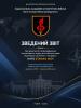REICST_analytical_report-2026-07-2